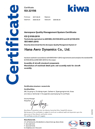 KS Q 9100 & ISO 9001